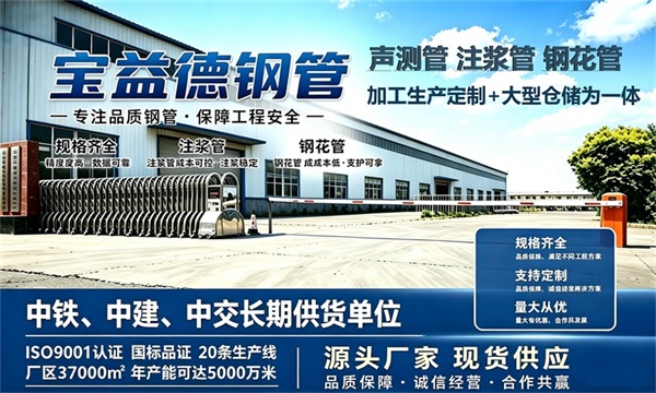 宝益德钢管仓储生产基地，北京本地现货仓库，厂区占地37000㎡